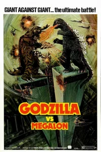  Годзилла против Мегалона 